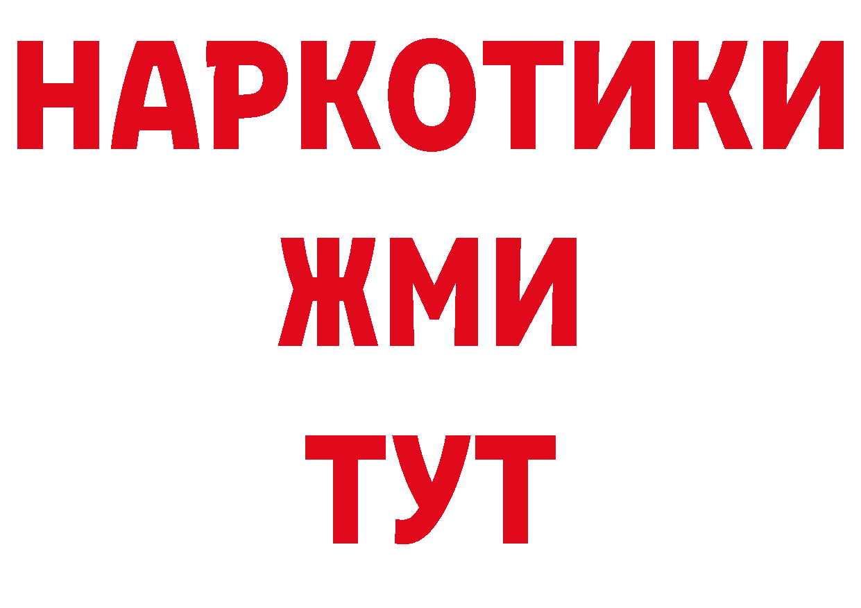 КОКАИН 97% рабочий сайт площадка hydra Бокситогорск